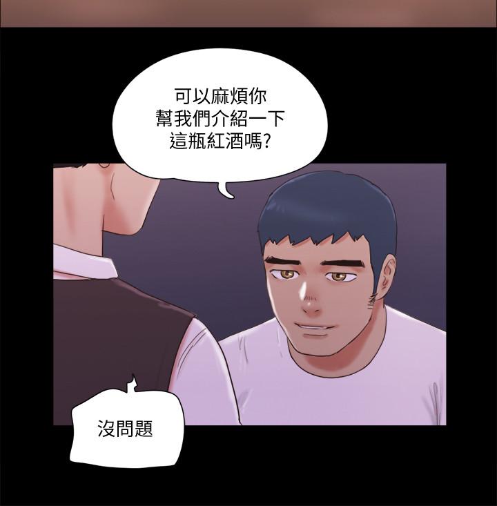 协议换爱第66话-露出狂情侣们的盛宴