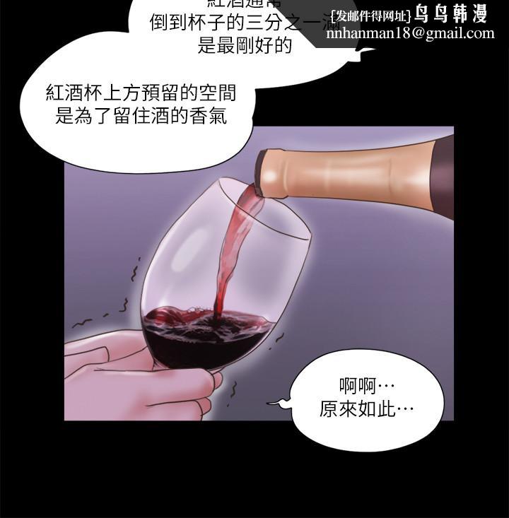 协议换爱第66话-露出狂情侣们的盛宴