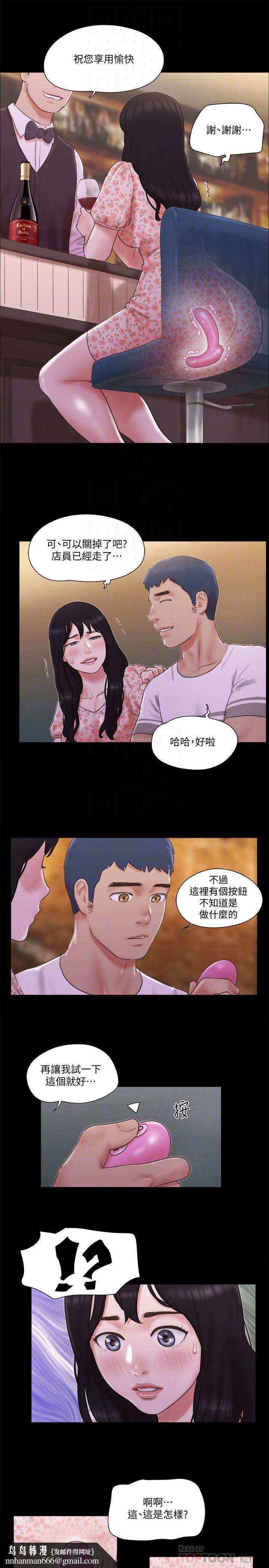 协议换爱第66话-露出狂情侣们的盛宴
