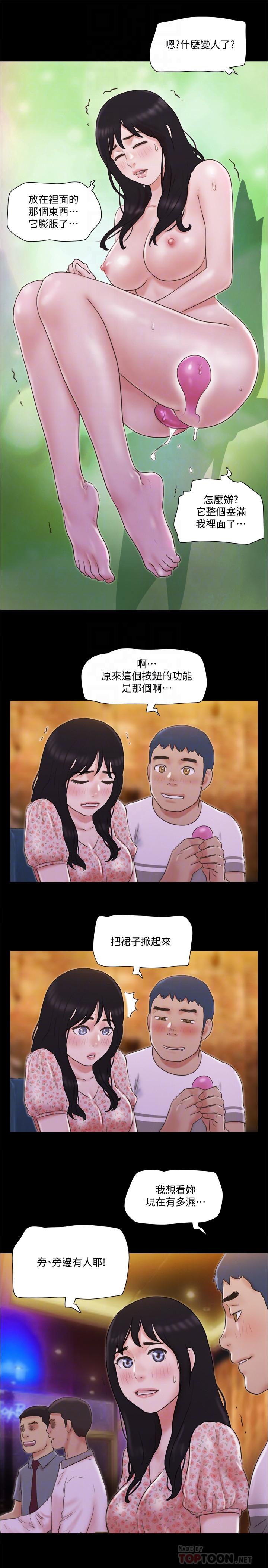 协议换爱第66话-露出狂情侣们的盛宴