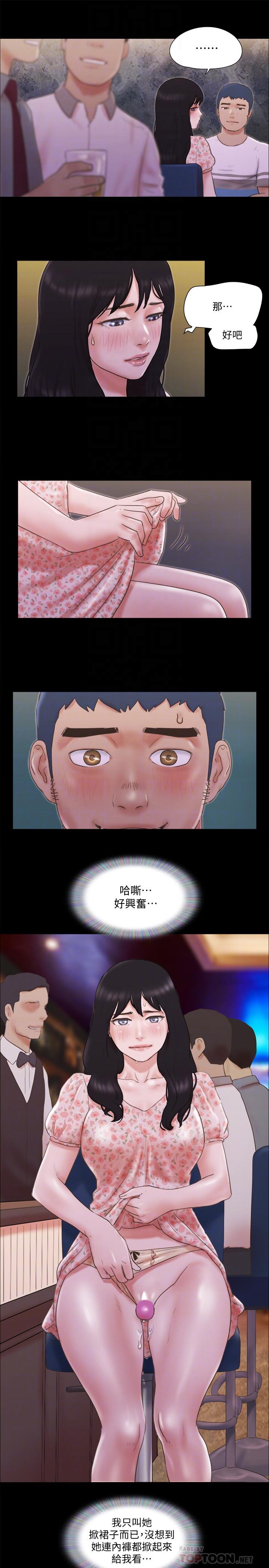 协议换爱第66话-露出狂情侣们的盛宴