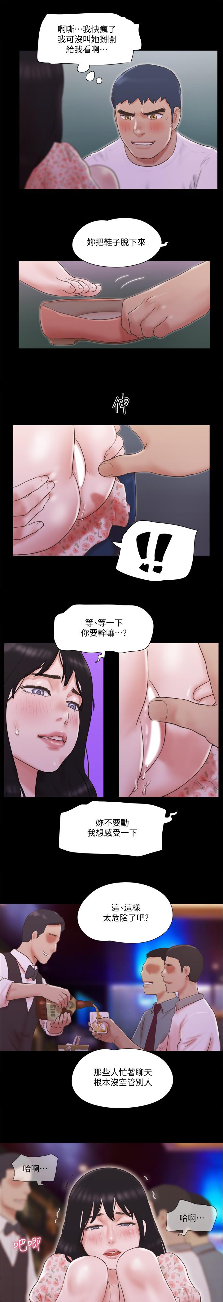 协议换爱第66话-露出狂情侣们的盛宴
