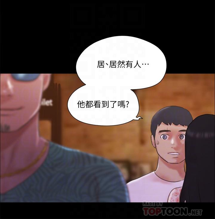 协议换爱第67话-有个陌生男人在看我们