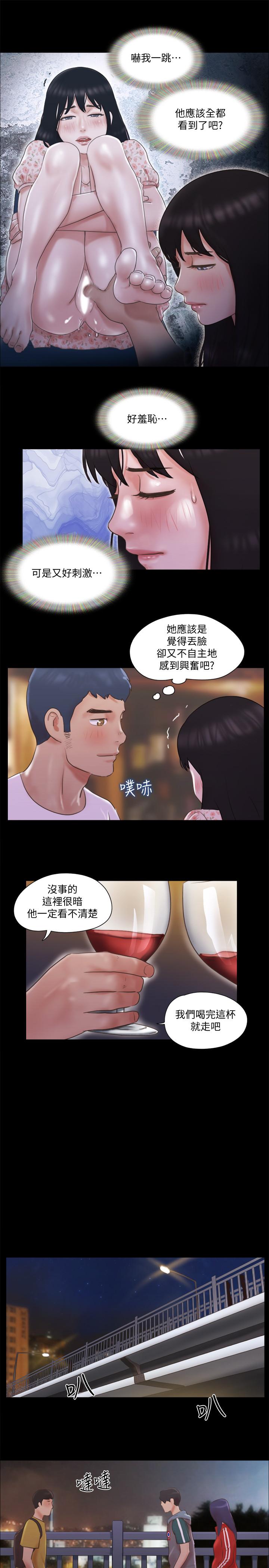 协议换爱第67话-有个陌生男人在看我们