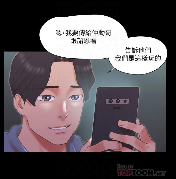 协议换爱第67话-有个陌生男人在看我们