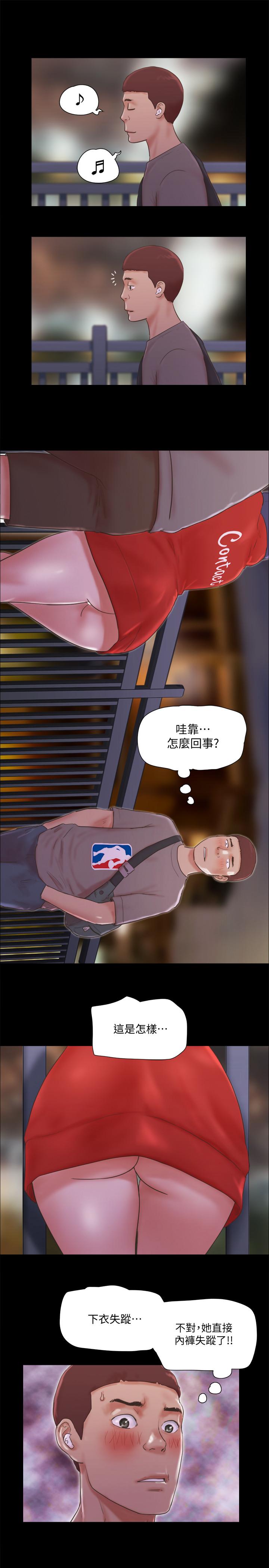 协议换爱第67话-有个陌生男人在看我们