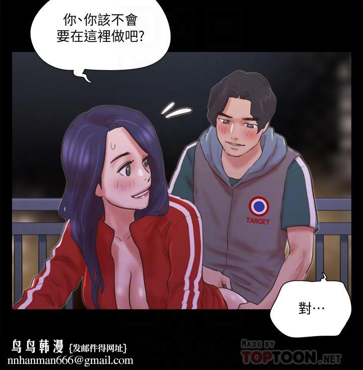 协议换爱第67话-有个陌生男人在看我们