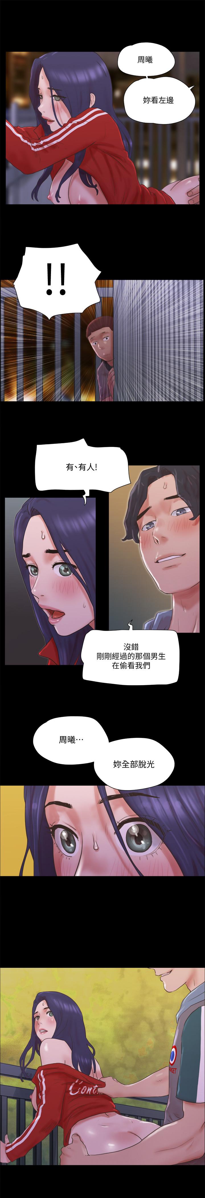 协议换爱第67话-有个陌生男人在看我们