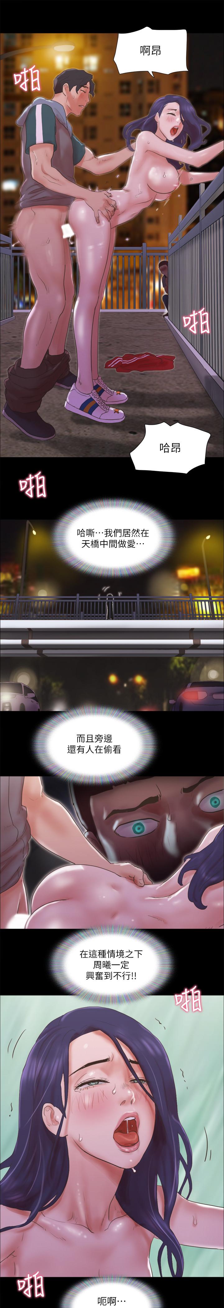 协议换爱第67话-有个陌生男人在看我们