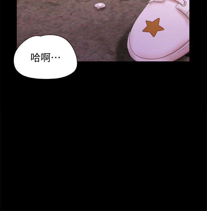 协议换爱第67话-有个陌生男人在看我们