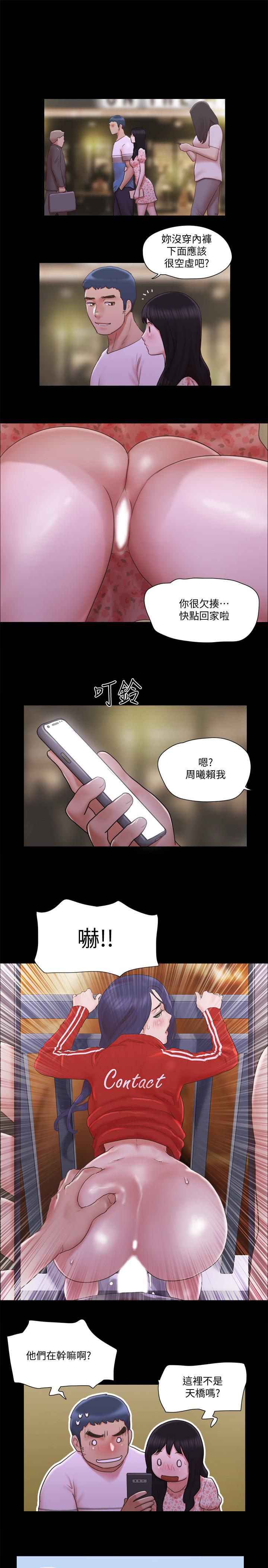 协议换爱第67话-有个陌生男人在看我们