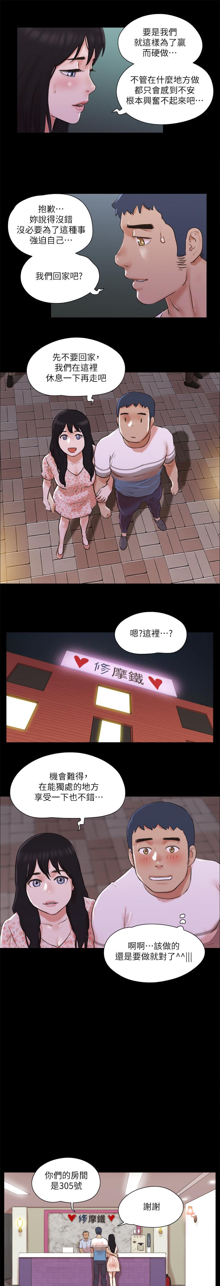 协议换爱第68话-不寻常的房务员