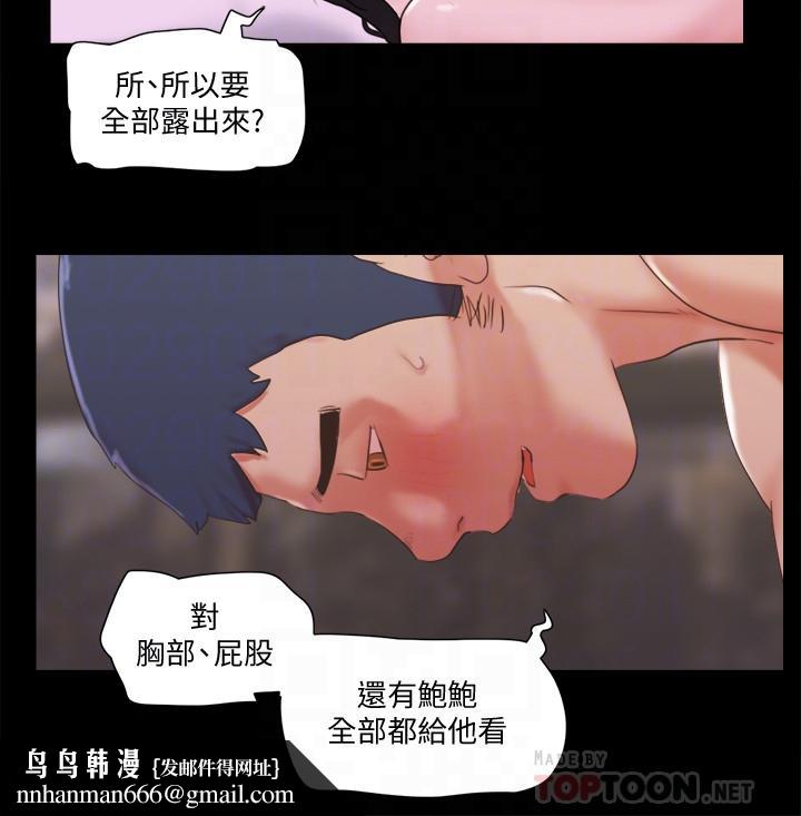 协议换爱第68话-不寻常的房务员