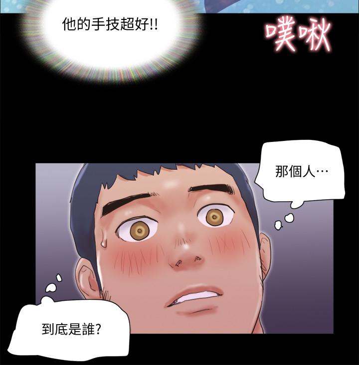 协议换爱第68话-不寻常的房务员