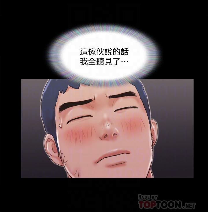 协议换爱第69话-他们能做到什么程度