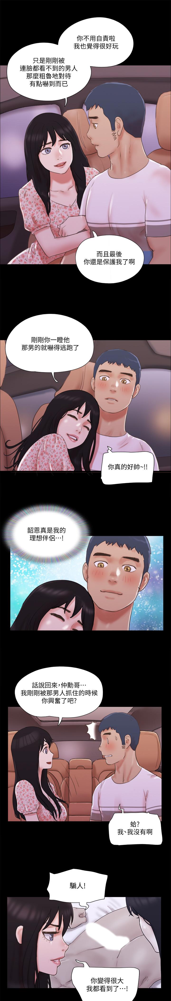 协议换爱第69话-他们能做到什么程度