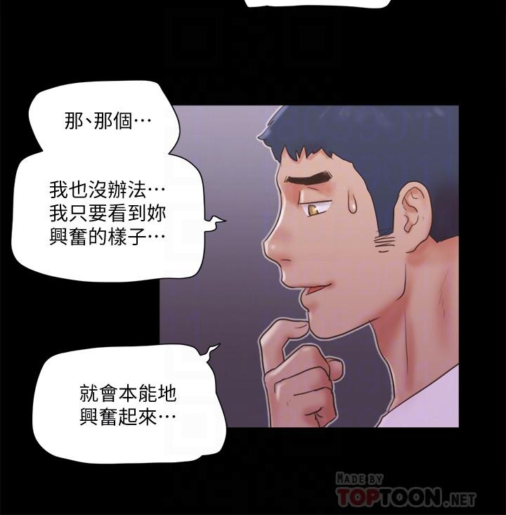 协议换爱第69话-他们能做到什么程度