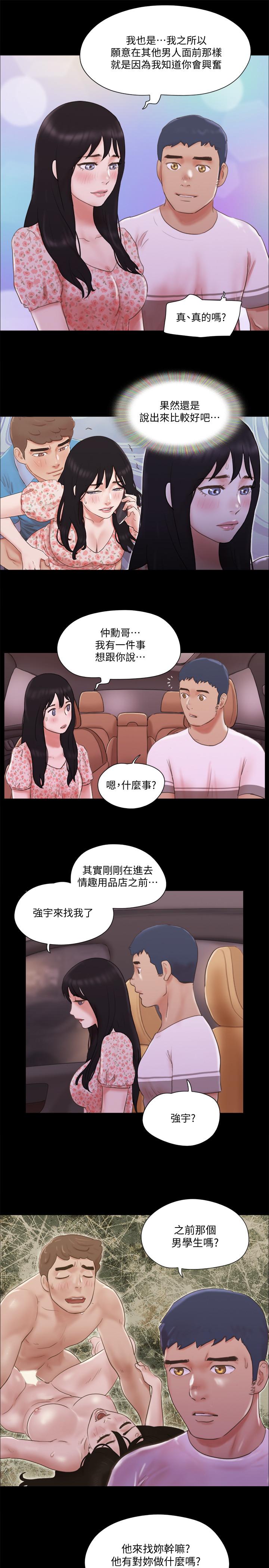 协议换爱第69话-他们能做到什么程度