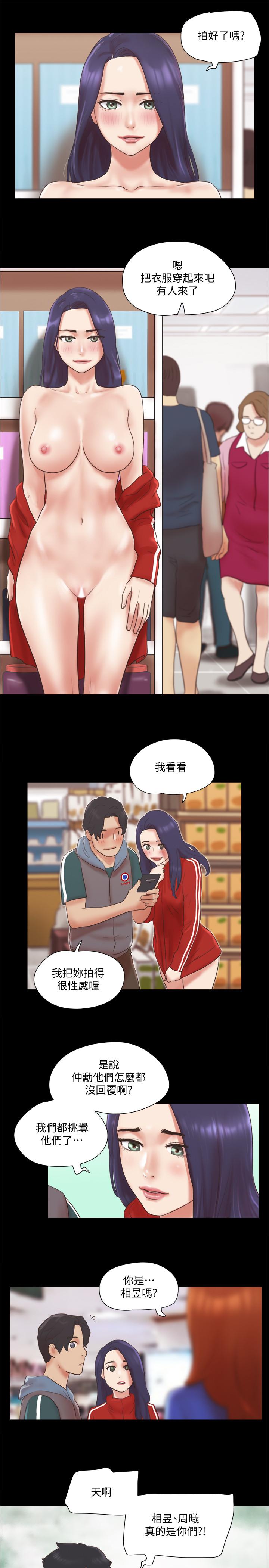 协议换爱第69话-他们能做到什么程度