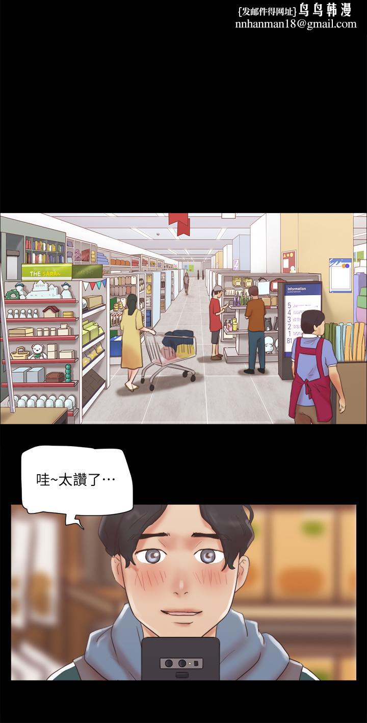 协议换爱第70话-大家一起露