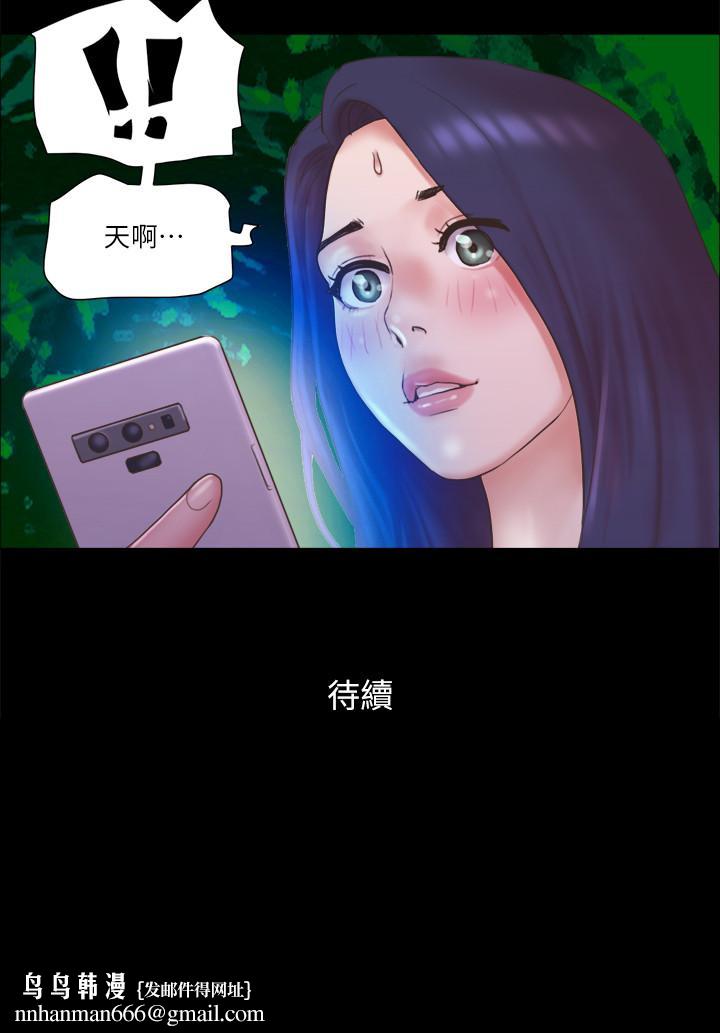 协议换爱第70话-大家一起露
