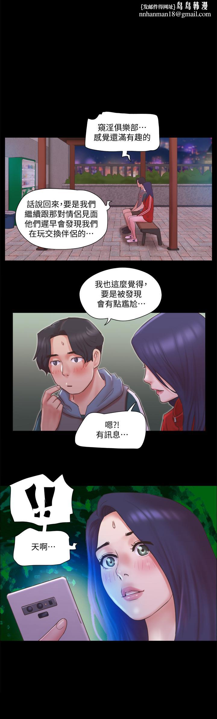 协议换爱第71话-提出奇怪要求的学生