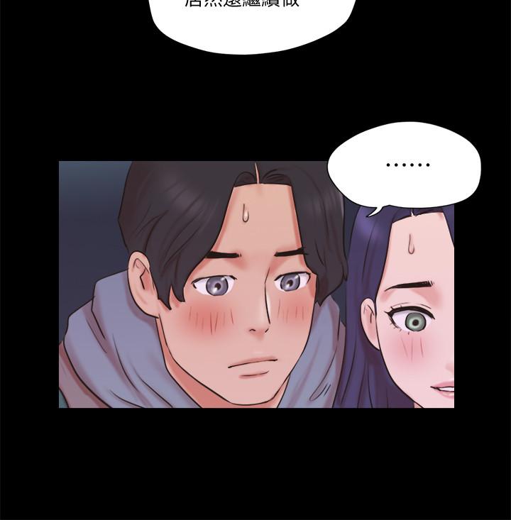 协议换爱第71话-提出奇怪要求的学生