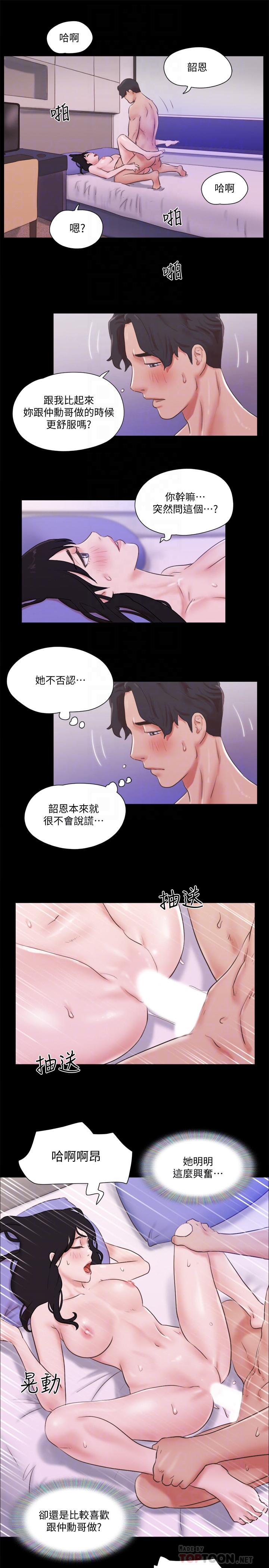 协议换爱第71话-提出奇怪要求的学生
