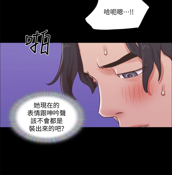 协议换爱第71话-提出奇怪要求的学生