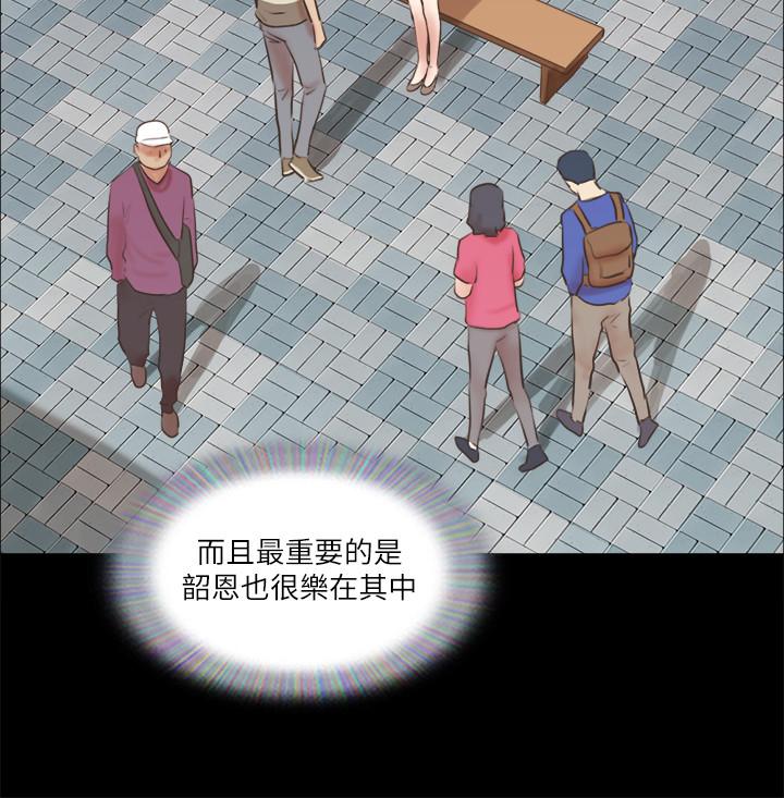 协议换爱第71话-提出奇怪要求的学生
