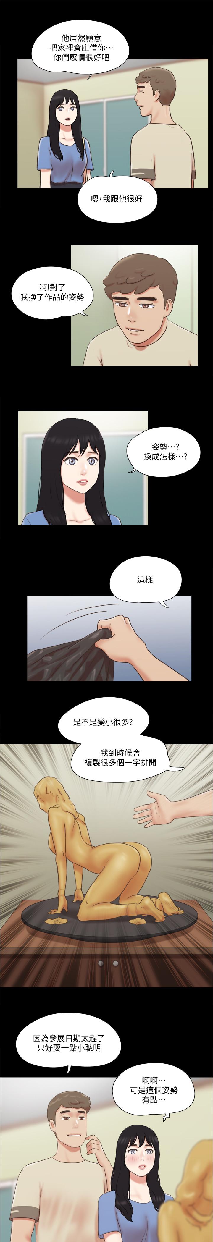 协议换爱第71话-提出奇怪要求的学生