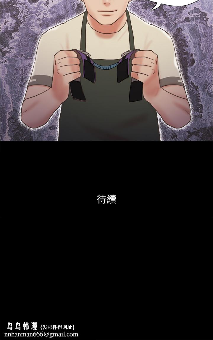 协议换爱第71话-提出奇怪要求的学生