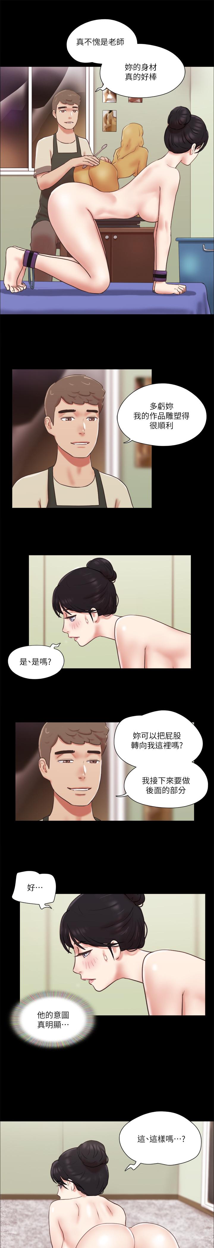 协议换爱第72话-强宇惊人的暴走