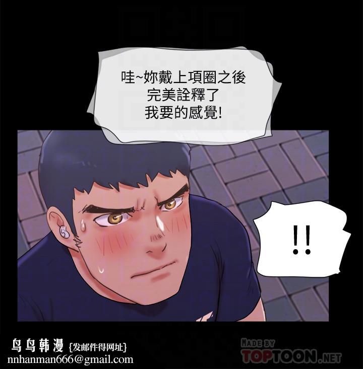 协议换爱第72话-强宇惊人的暴走
