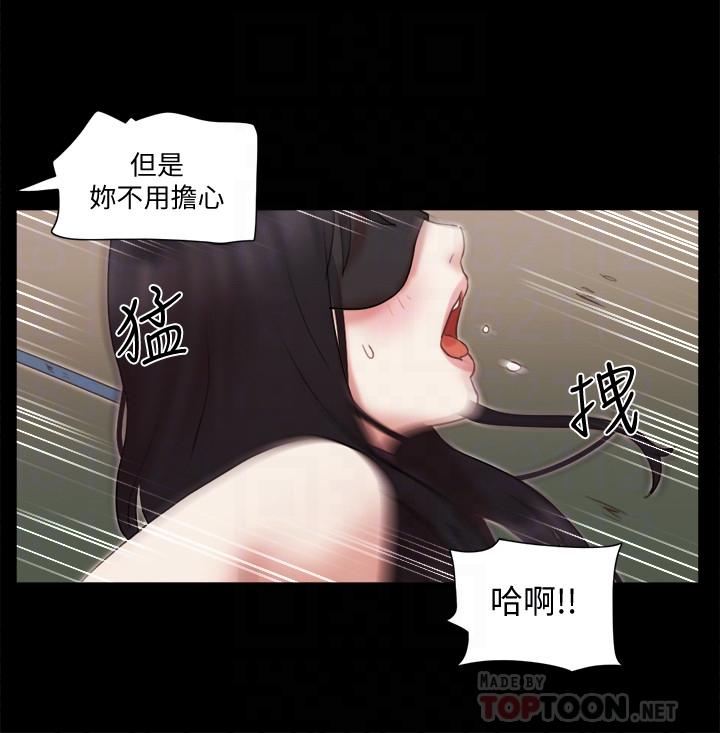 协议换爱第72话-强宇惊人的暴走