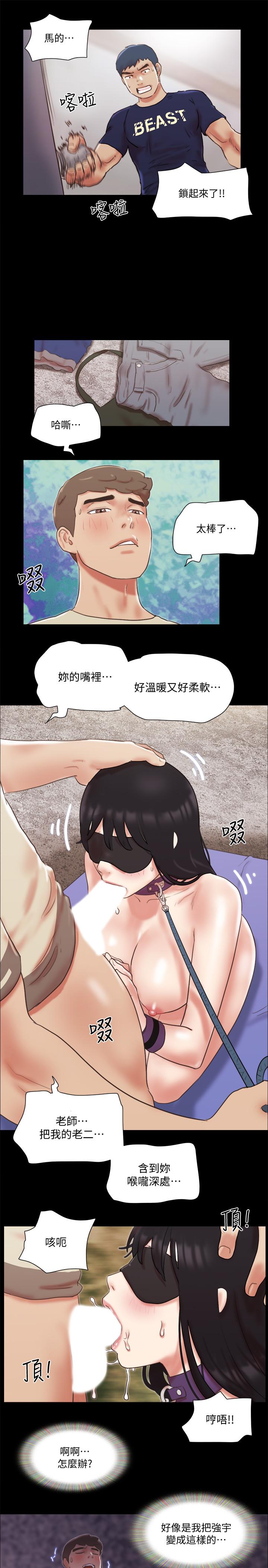 协议换爱第72话-强宇惊人的暴走