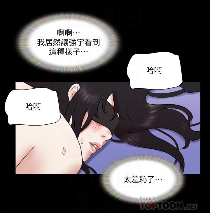 协议换爱第73话-玩火的后果
