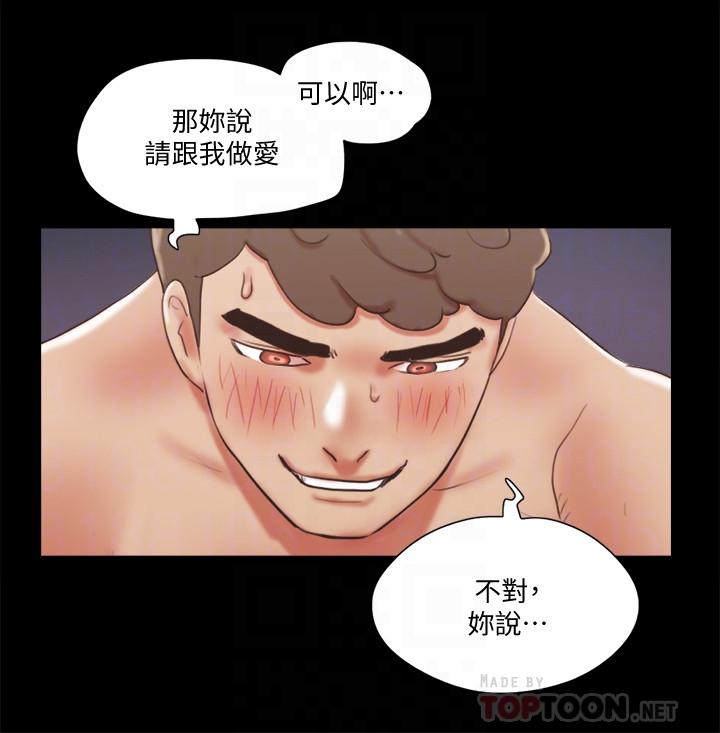 协议换爱第73话-玩火的后果