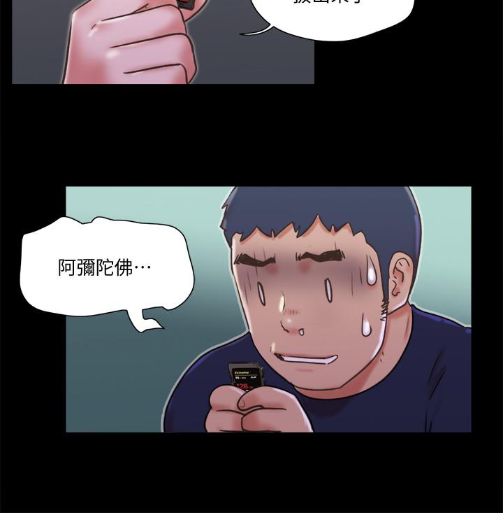 协议换爱第73话-玩火的后果