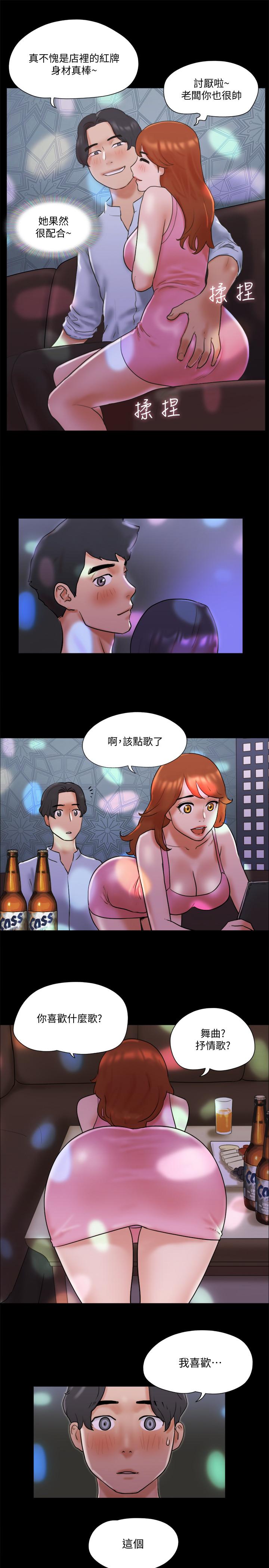 协议换爱第74话-淫乱的酒店夜