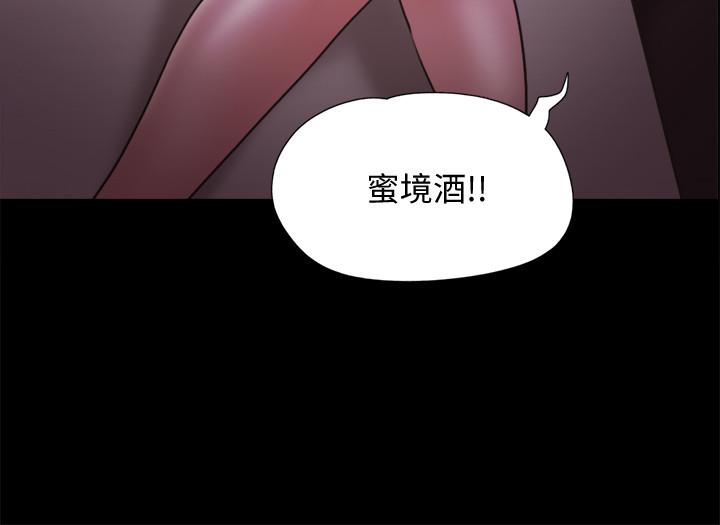 协议换爱第75话-彻底玩开的情侣