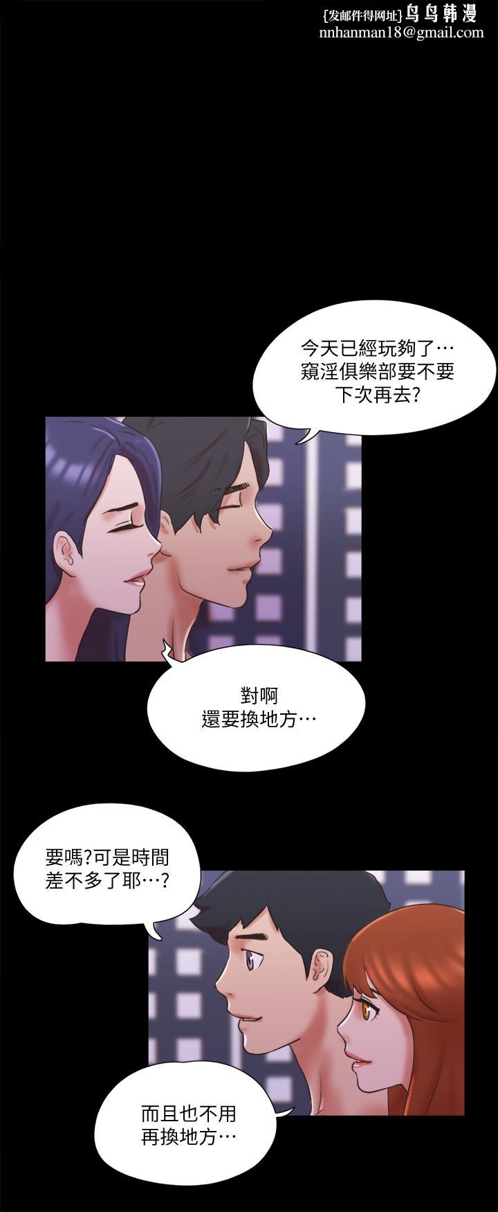 协议换爱第76话-秘密部位全漏的透视装