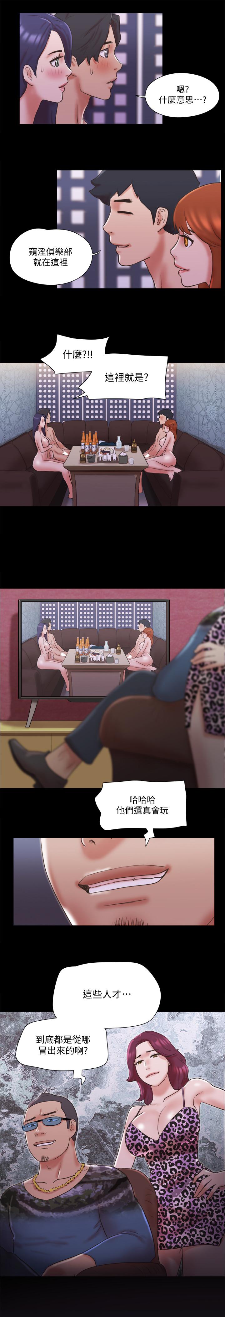 协议换爱第76话-秘密部位全漏的透视装