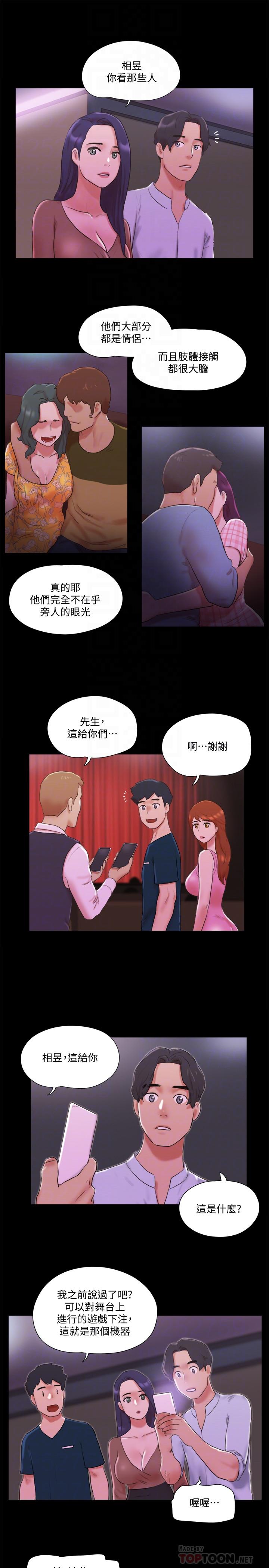 协议换爱第76话-秘密部位全漏的透视装