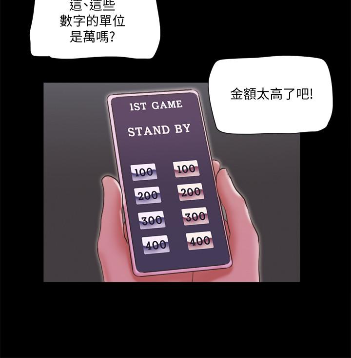 协议换爱第76话-秘密部位全漏的透视装