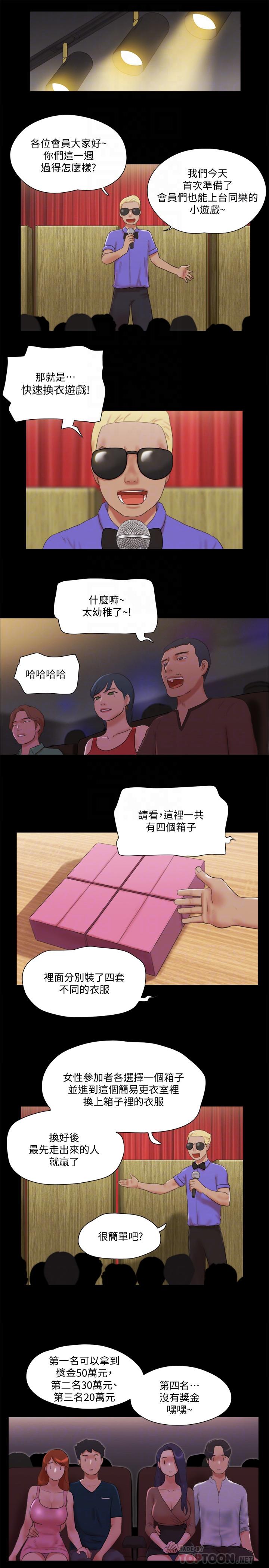 协议换爱第76话-秘密部位全漏的透视装