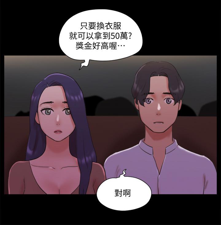 协议换爱第76话-秘密部位全漏的透视装