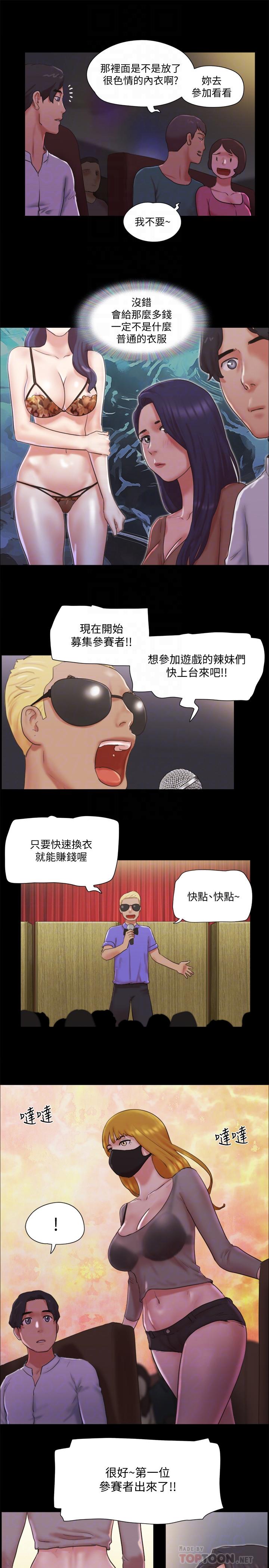 协议换爱第76话-秘密部位全漏的透视装