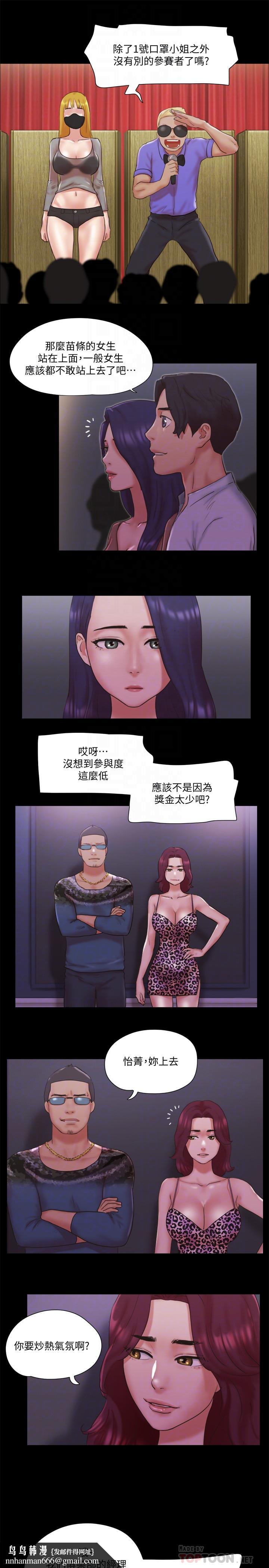 协议换爱第76话-秘密部位全漏的透视装