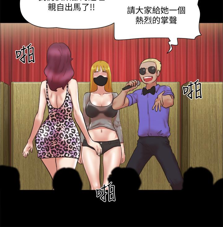协议换爱第76话-秘密部位全漏的透视装
